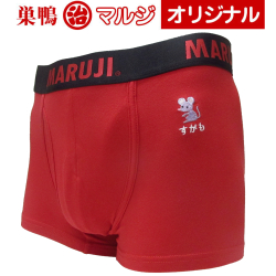干支ボクサーブリーフ子