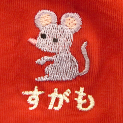 干支ボクサーブリーフ子
