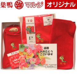 巳年還暦祝セット