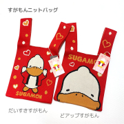 sugamonKnitBag.jpg
