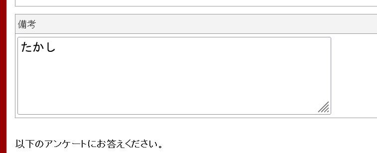 名前の記入方法